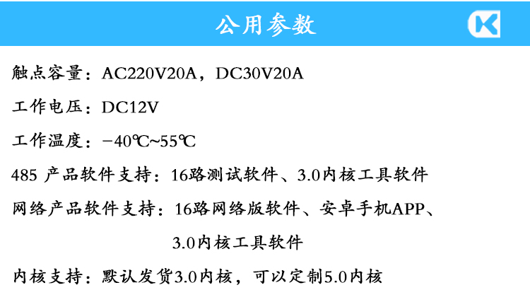 30A繼電器輸出模塊 參數說明.jpg